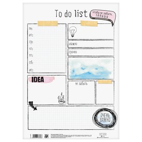 

Лист TO DO для планера TO DO, 21 × 29.5 см, 180 г/м