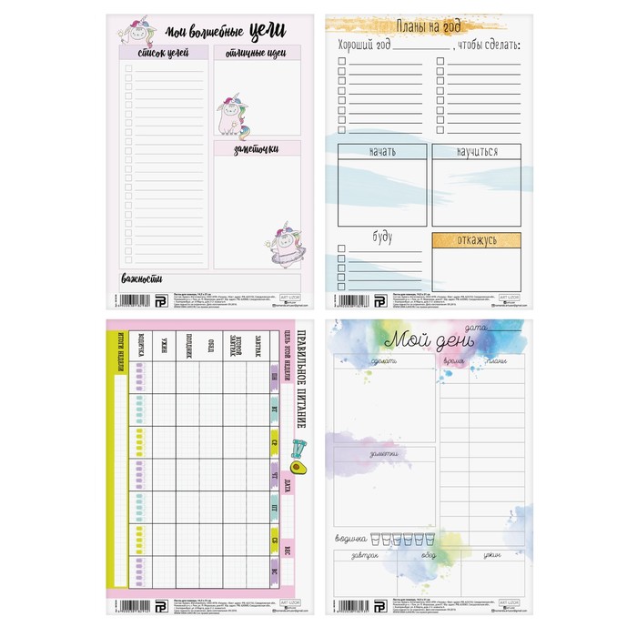 Набор листов для планирования «Смешанный»,14,5 × 21 см, 180 г/м МИКС