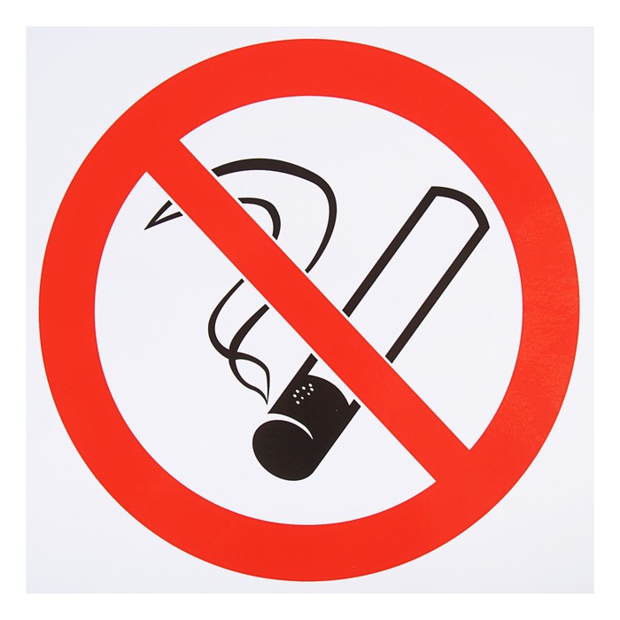 Знак "Запрещается курить", 200 х 200 мм