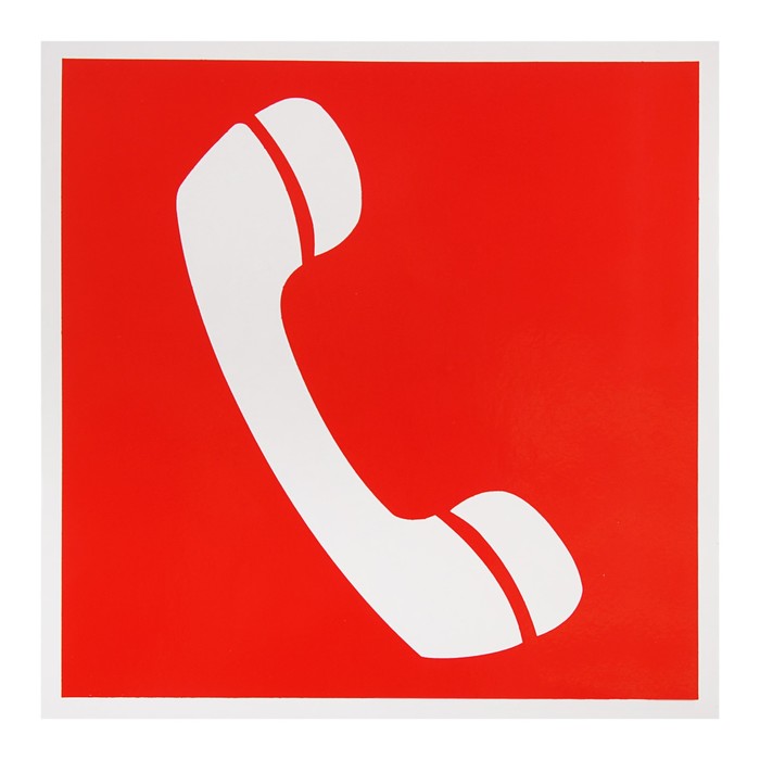 Знак "Телефон для использования при пожаре", 200 х 200 мм