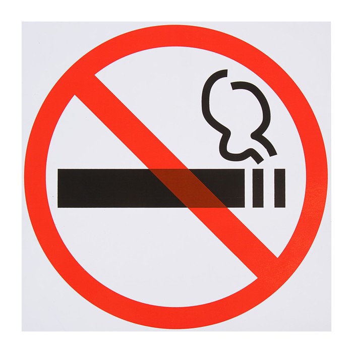 Знак о запрете курения "Курить запрещено", 200 х 200 мм