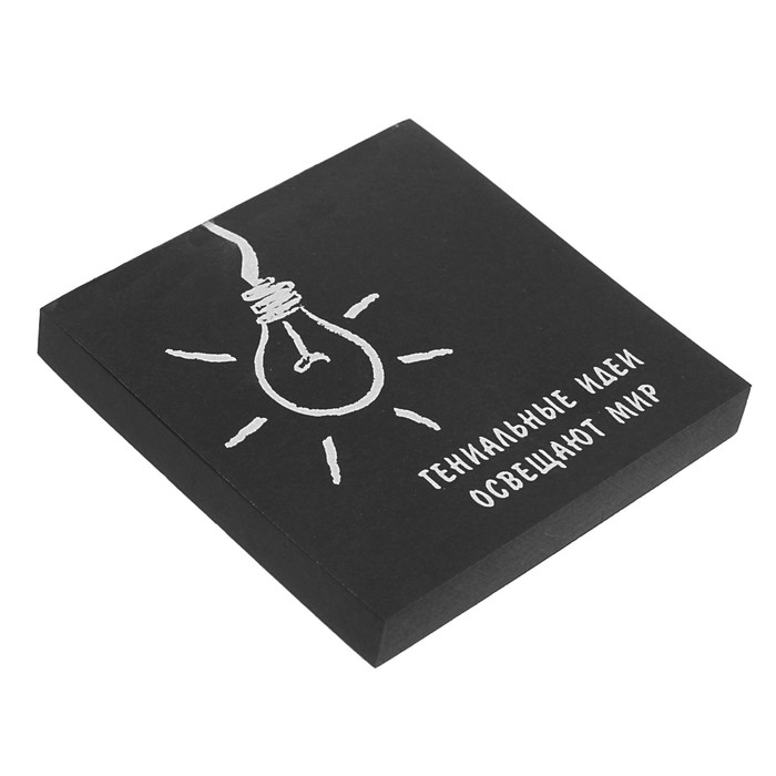 Блок бумаги для записей 8.5 х 8.5 см, 100 листов "Лампочка", 80 г/м2