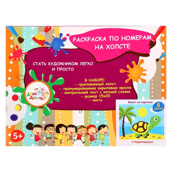 Раскраска по номерам на холсте "Черепашка"