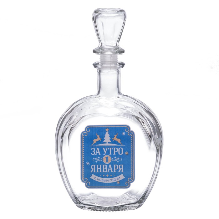 Штоф "За утро 1 января", 500 мл