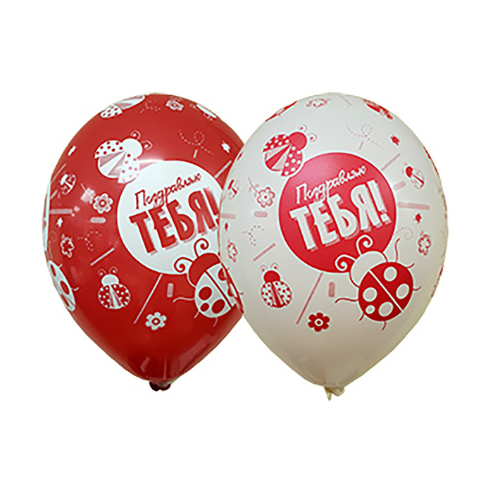 Шар латексный 14" "Поздравляю тебя", пастель, набор 25 шт., цвет МИКС, BB