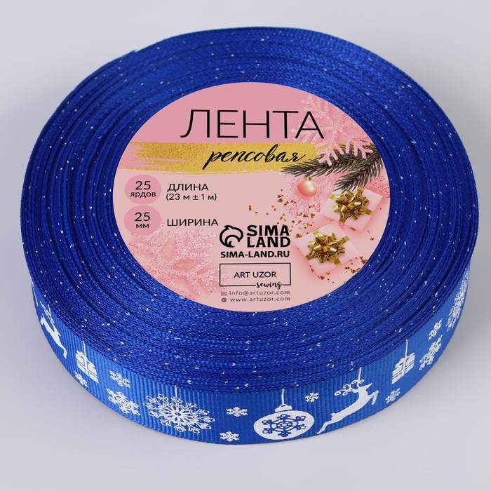 Лента репсовая «Олени», 25мм, 22±1м, цвет синий