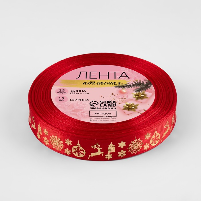 Лента атласная «Олени», 15мм, 22±1м, цвет красный/золотой