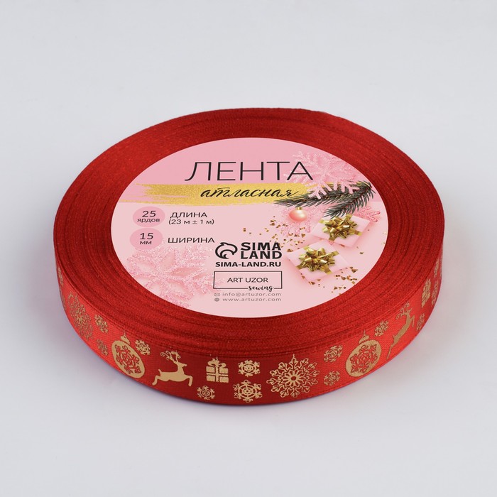 Лента атласная «Олени», 15мм, 22±1м, цвет красный/золотой