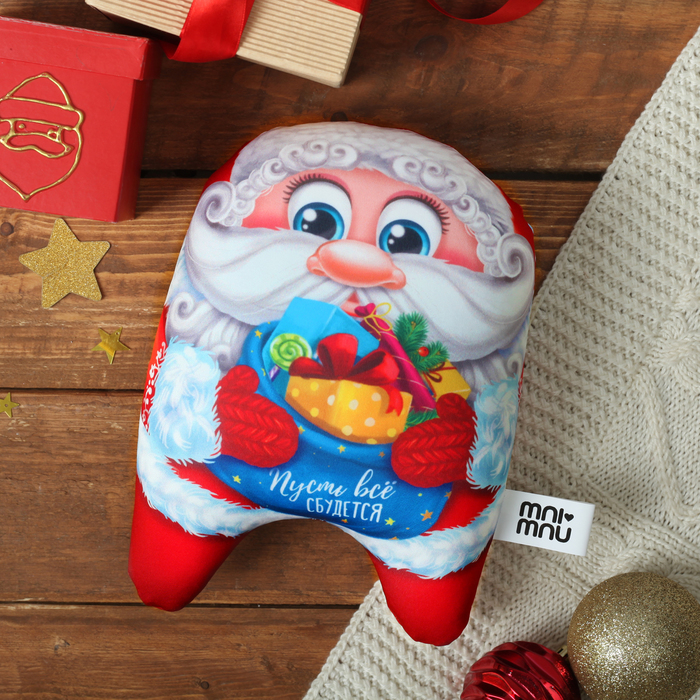 Мягкая игрушка-антистресс "Пусть всё сбудется" Дед мороз