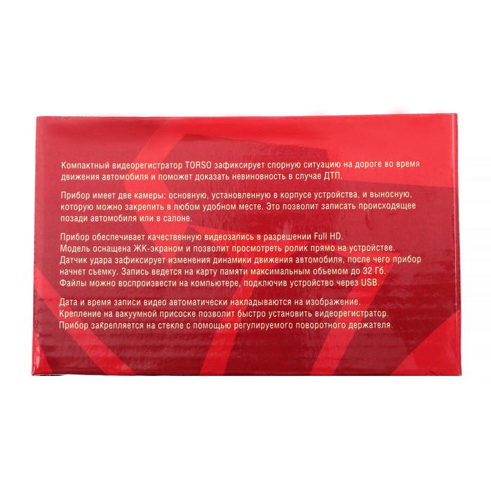 Видеорегистратор TORSO Premium 2 камеры, разрешение HD 1920x1080P, TFT 2.4, угол обзора 120°