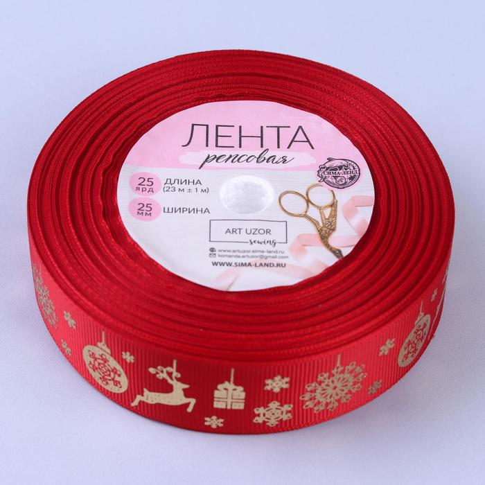 Лента репсовая «Олени», 25мм, 22±1м, цвет красный/золотой