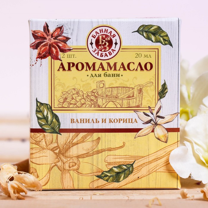 Эфирные масла "Пряные нотки", 2 шт. по 10 мл, ваниль и корица