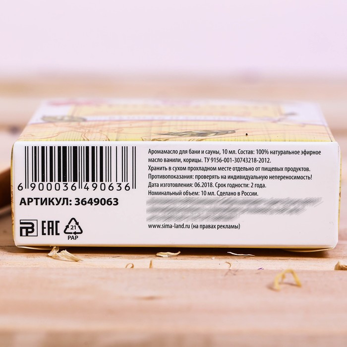 Эфирные масла "Пряные нотки", 2 шт. по 10 мл, ваниль и корица