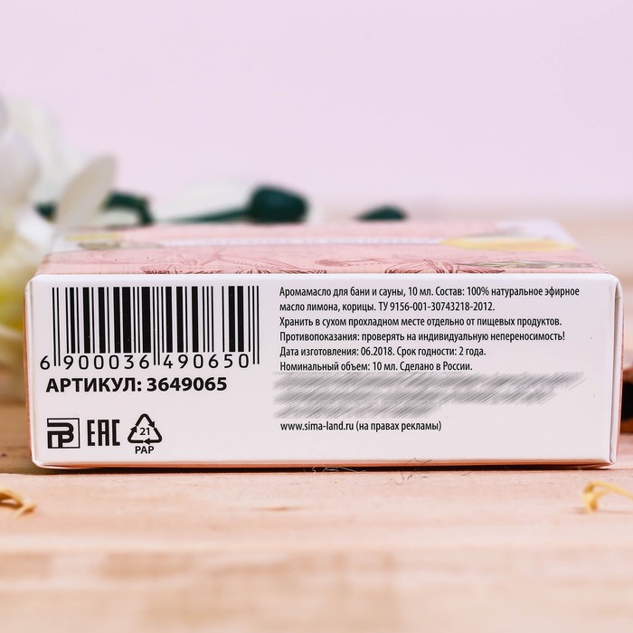 Эфирные масла "Душистый пар", 2 шт. по 10 мл, лимон и корица