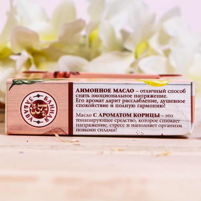 Эфирные масла "Душистый пар", 2 шт. по 10 мл, лимон и корица