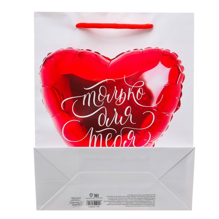 Пакет ламинированный вертикальный «Самому самому человеку», 18 × 23 × 8 см