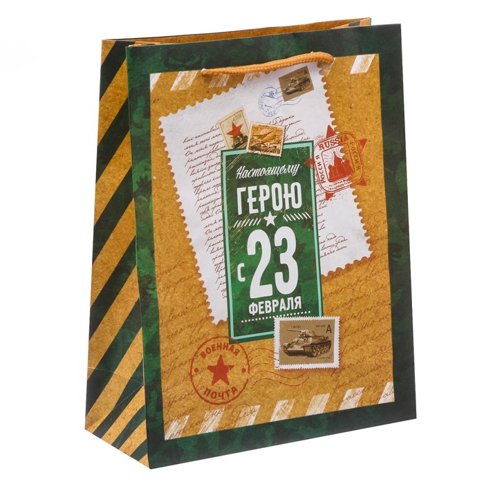 Пакет ламинированный вертикальный «Почетному герю», 18 × 23 × 8 см
