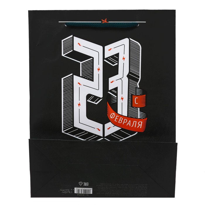 Пакет ламинированный вертикальный «Сила и воля», 18 × 23 × 8 см