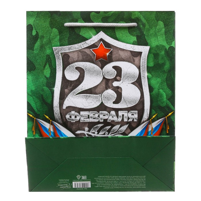 Пакет ламинированный вертикальный «Настоящему герою», 23 × 27 × 8 см