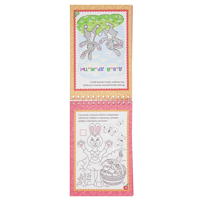 Блокнот занимательных заданий для детей 5-8 лет. Умная лошадка