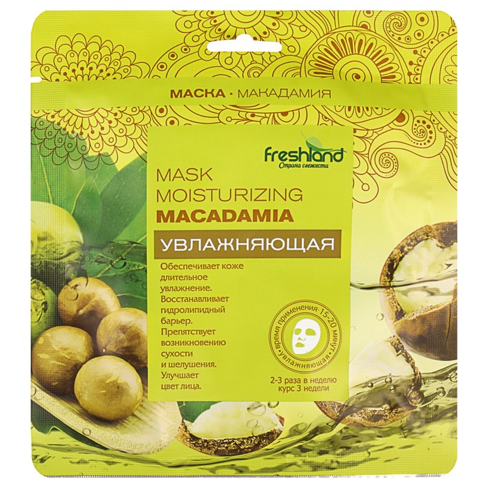 Маска тканевая для лица Freshland «Увлажняющая»