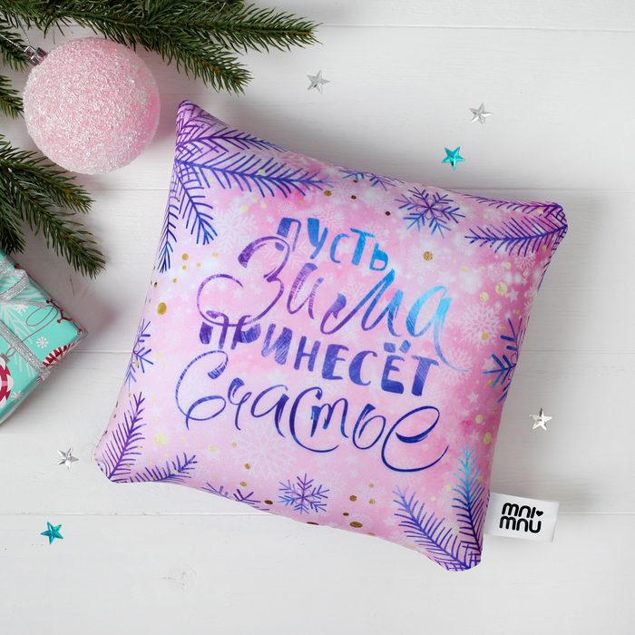 Мягкая подушка-антистресс "Пусть зима принесет счастье"