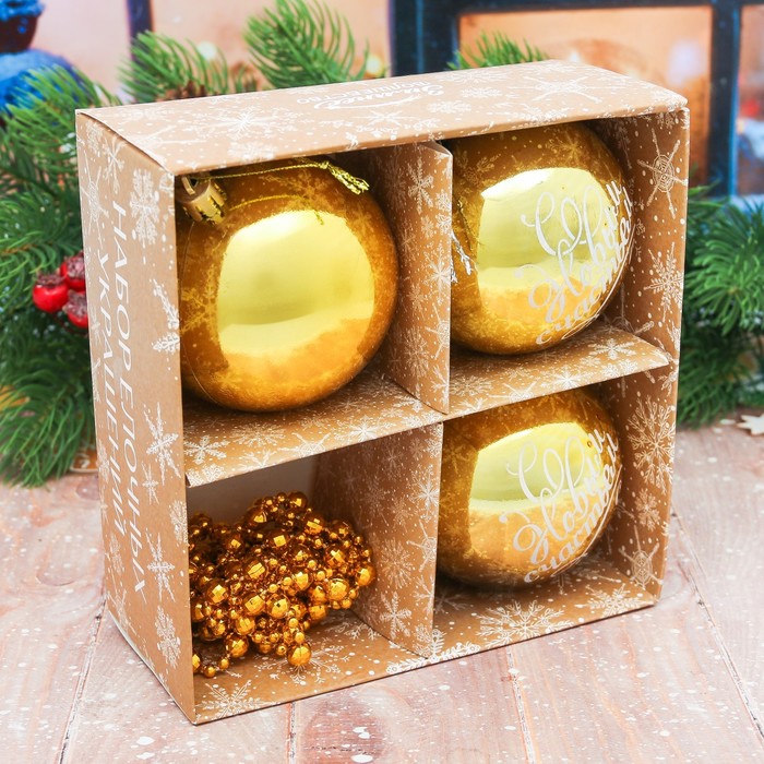 Набор ёлочных игрушек 4 шт. "С Новым Годом" №4