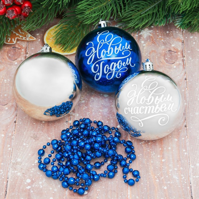 Набор ёлочных игрушек 4 шт. "С Новым Годом" №5