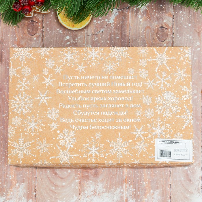 Набор ёлочных игрушек 6 шт. "С Новым Годом" №1