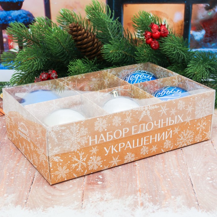 Набор ёлочных игрушек 6 шт. "С Новым Годом" №2