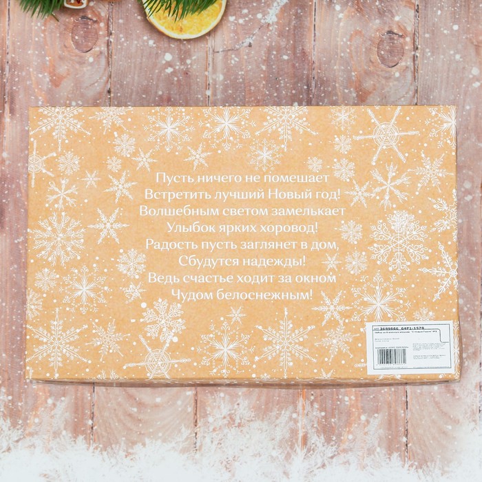 Набор ёлочных игрушек 6 шт. "С Новым Годом" №2