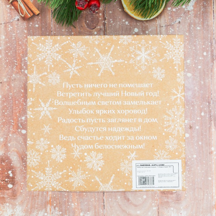 Набор ёлочных игрушек 4 шт. "С Новым Годом" №7