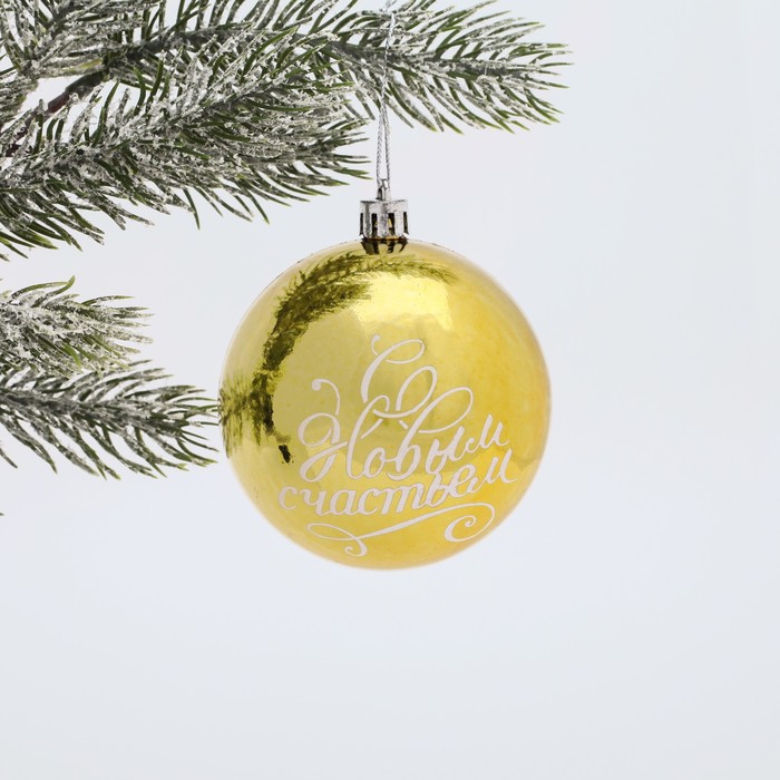 Набор ёлочных игрушек 6 шт. "С Новым Годом" №3
