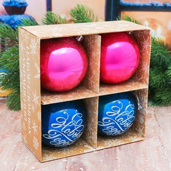 Набор ёлочных игрушек 4 шт. "С Новым Годом" №9