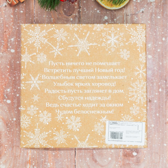 Набор ёлочных игрушек 4 шт. "С Новым Годом" №9