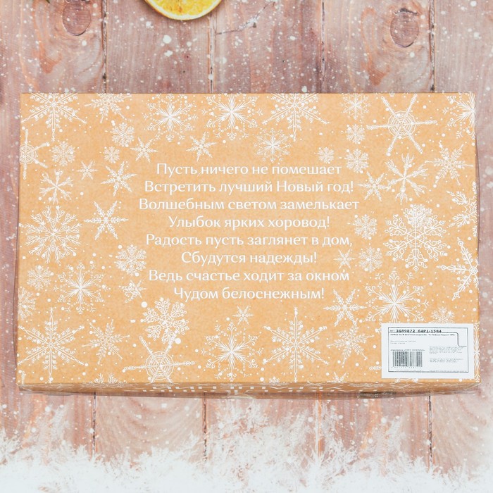 Набор ёлочных игрушек 6 шт. "С Новым Годом" №4