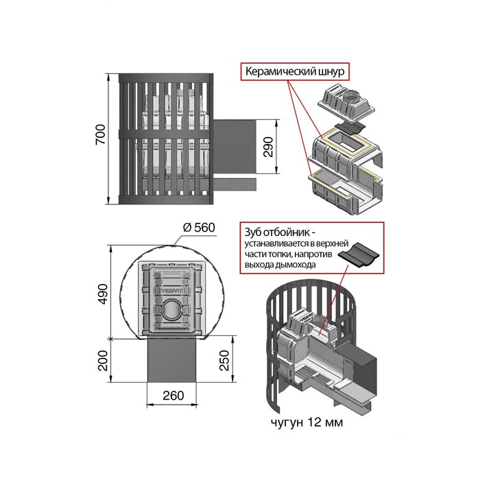 Печь для бани Везувий Легенда Ковка 16 (271) дровяная, , шт