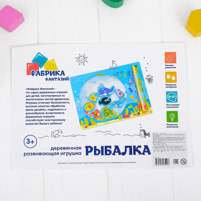 Игра на ловкость "Веселая рыбалка"