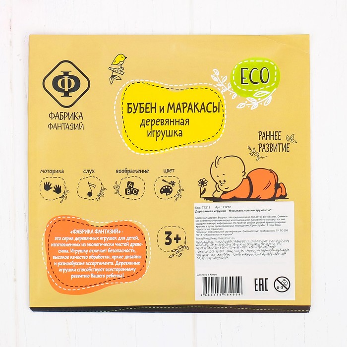 "Музыкальные инструменты", набор, МИКС