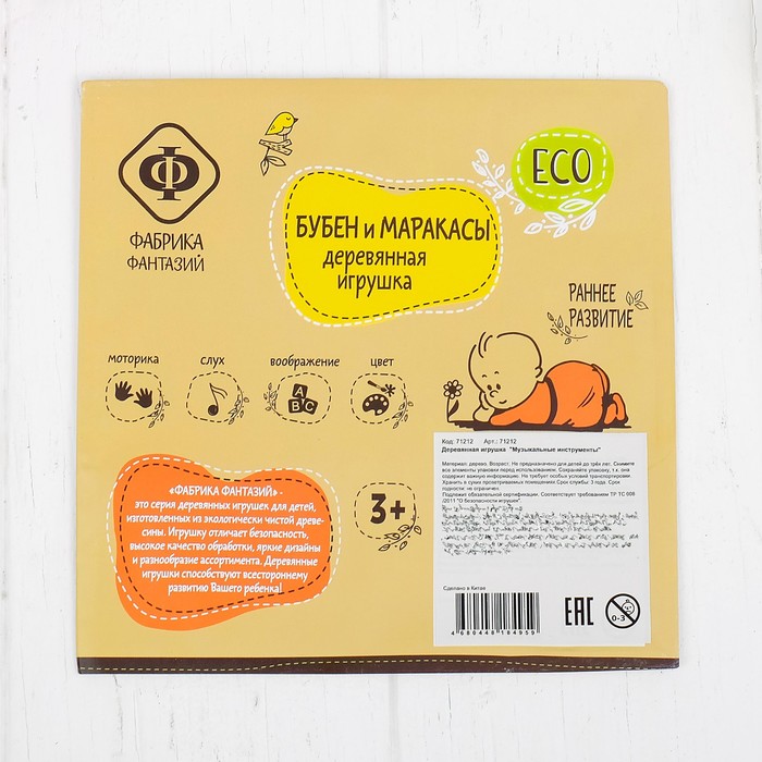 "Музыкальные инструменты", набор, МИКС