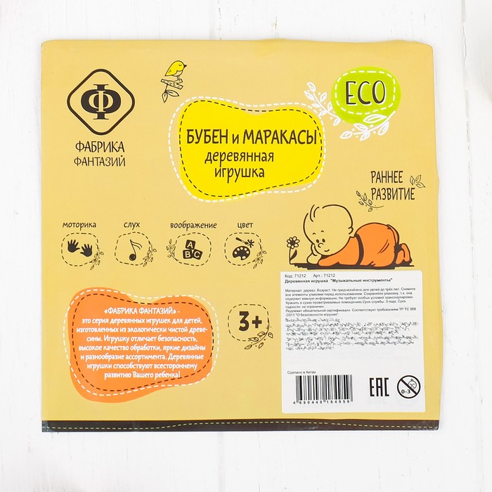 "Музыкальные инструменты", набор, МИКС