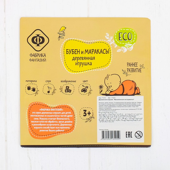 "Музыкальные инструменты", набор, МИКС