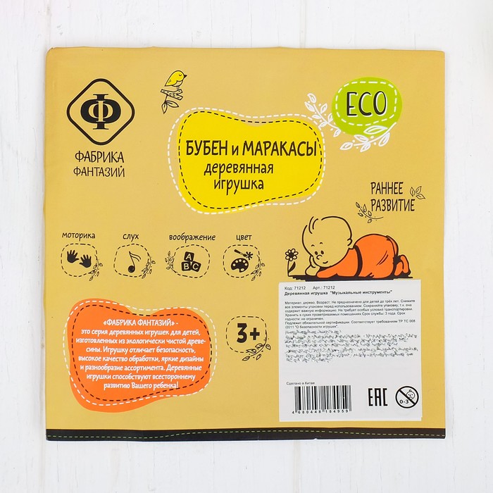 "Музыкальные инструменты", набор, МИКС