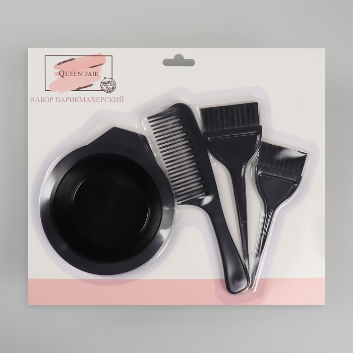 Набор для окрашивания, 4 предмета: кисть-2шт, расчёска с ручкой, чаша, цвет чёрный