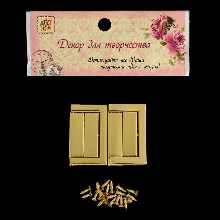 Замок литой с шариковой защёлкой металл для шкатулки золото + гвозд. 3,8х2,3 см