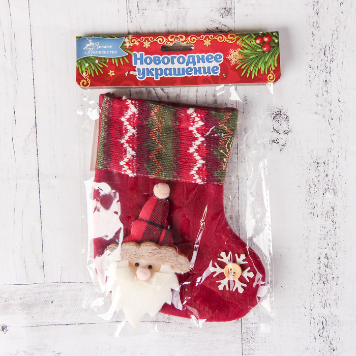 Носок для подарка "Рождество" 13*17 см, дед мороз