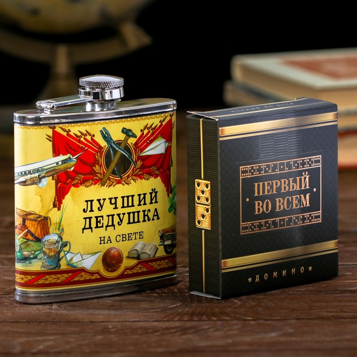 Набор "Лучший дедушка", фляжка 180 мл, домино