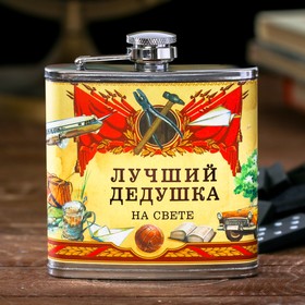 

Набор "Лучший дедушка", фляжка 180 мл, домино