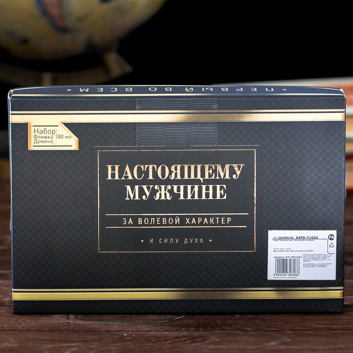 Набор "Лучший дедушка", фляжка 180 мл, домино