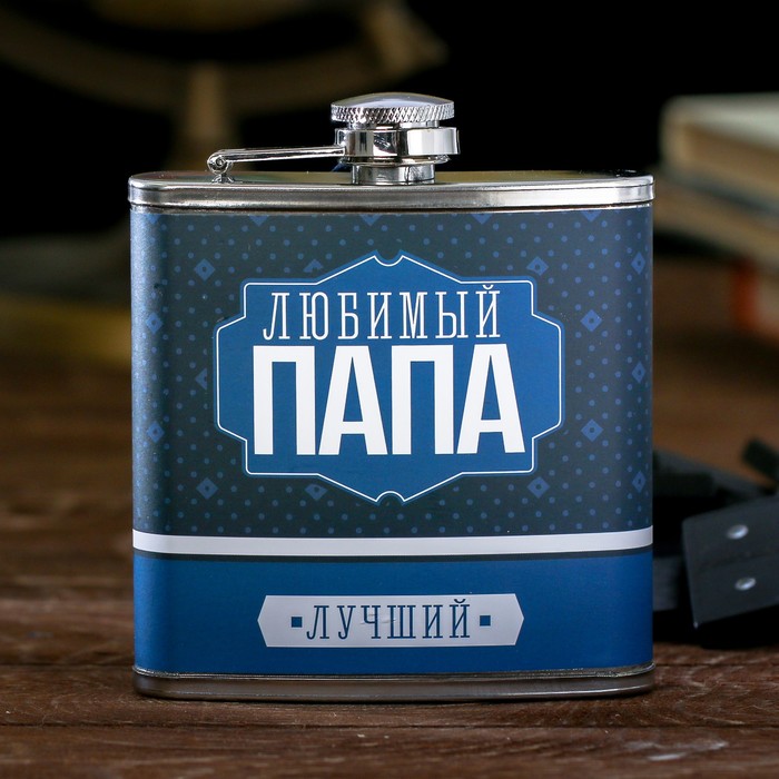 Набор "Любимый папа", фляжка 180 мл, домино